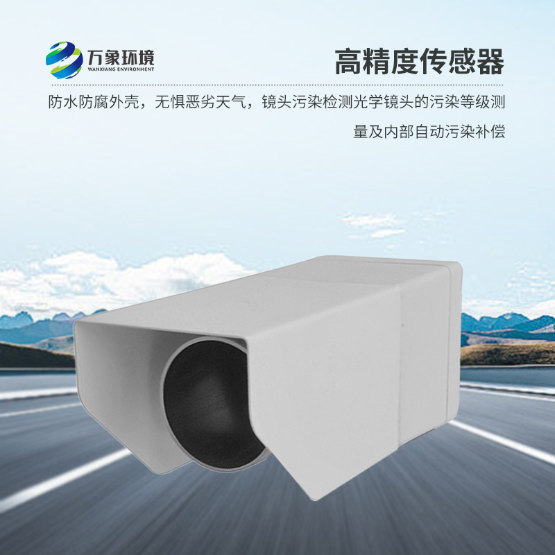 遙感式路面狀況傳感器——任何天氣，檢測道路表面結(jié)冰情況